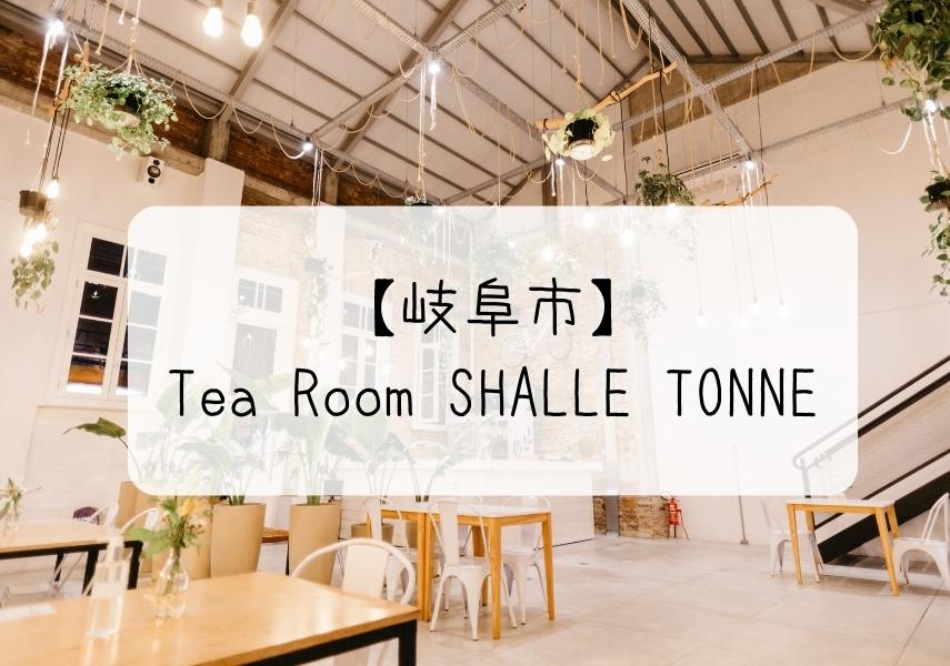 Tea Room SHALLE TONNE